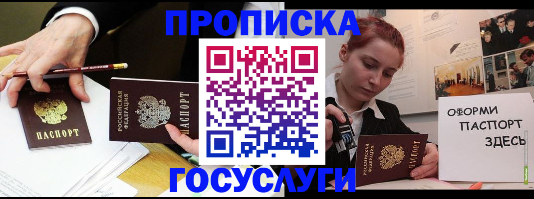 регистрация для школы в Сыктывкаре