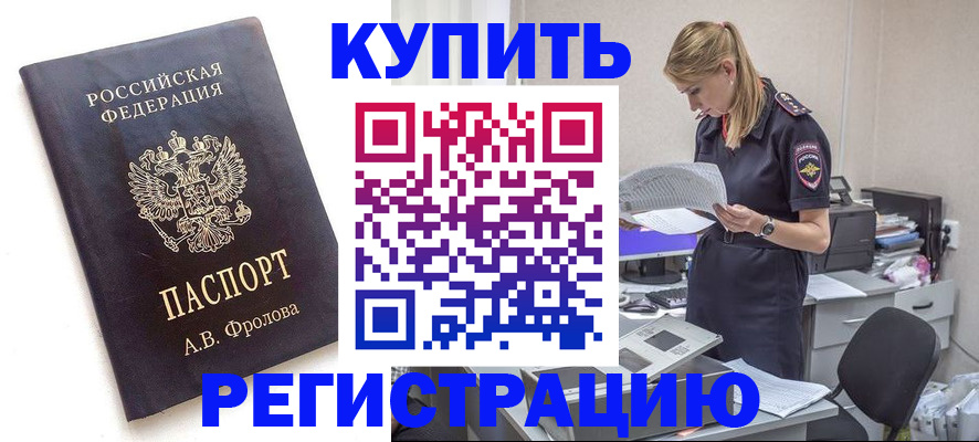 прописка гарантия в Сыктывкаре