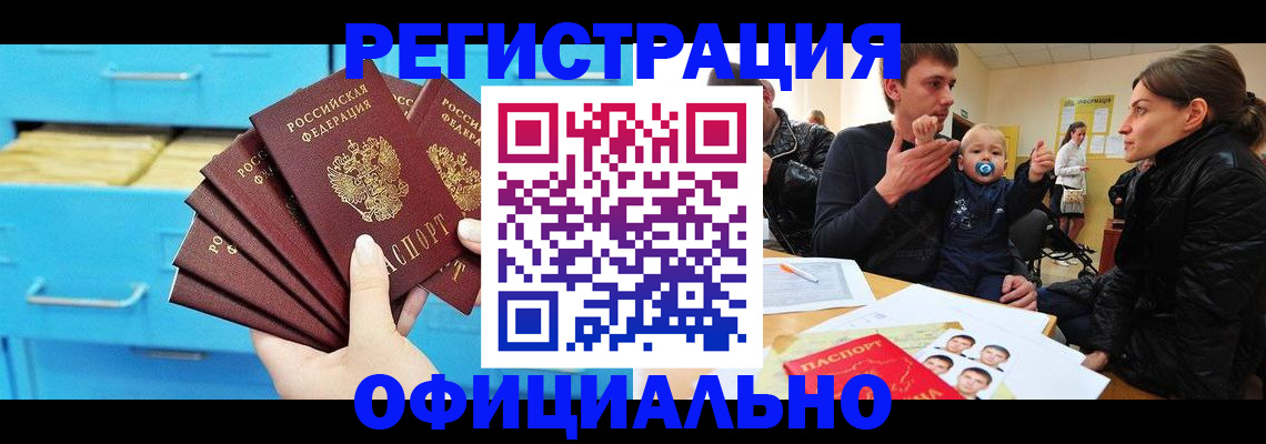 регистрация в Сыктывкаре