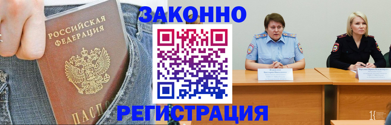 временная регистрация надежно в Сыктывкаре