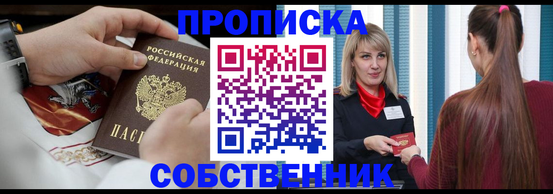 прописка паспорт в Сыктывкаре