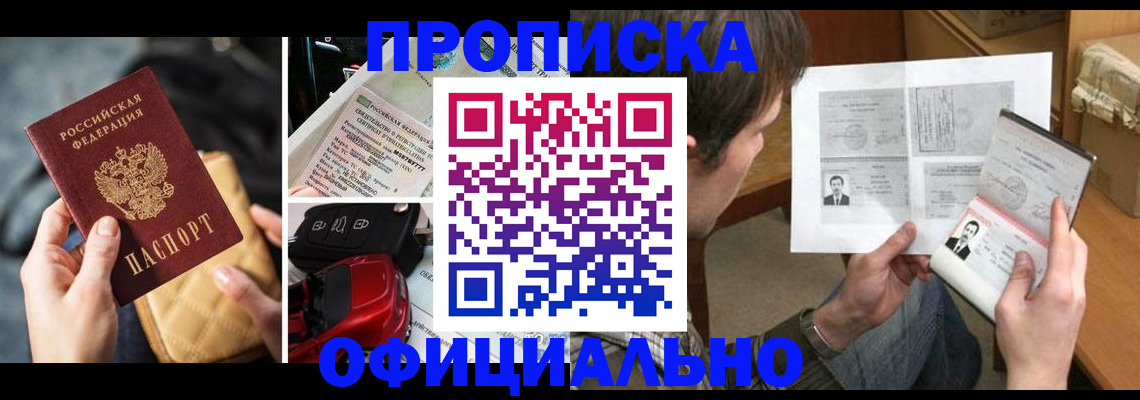 временная регистрация в Сыктывкаре