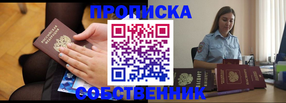 временная регистрация в Сыктывкаре