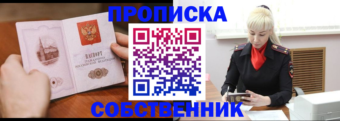 миграционный учет в Сыктывкаре