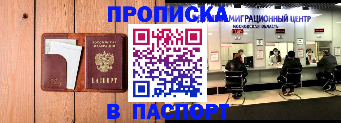 временная регистрация поиск в Сыктывкаре