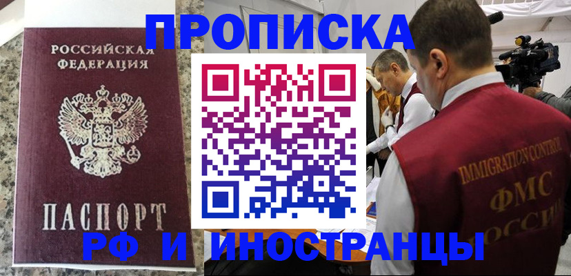 прописка гарантия в Сыктывкаре