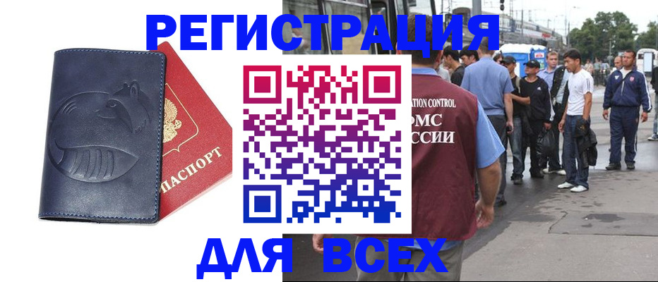 прописка для школы в Сыктывкаре