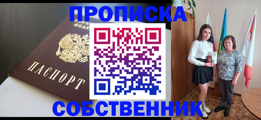 временная регистрация в Сыктывкаре