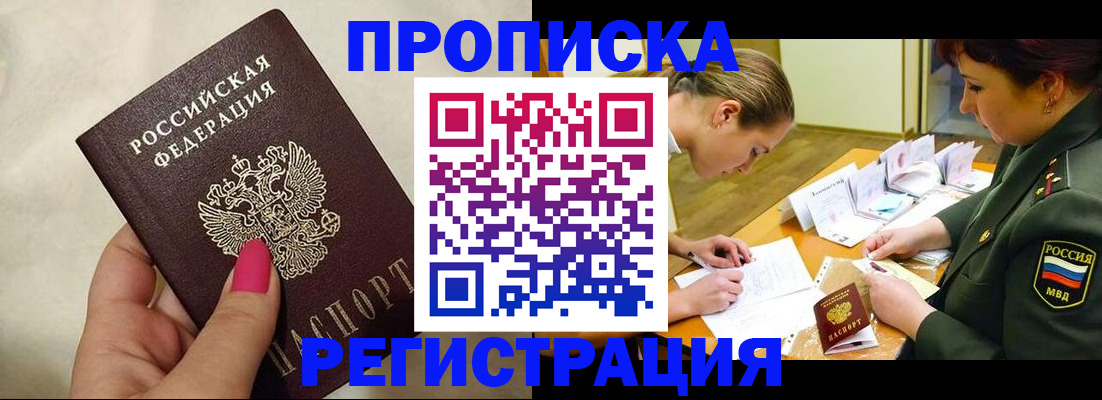 временная регистрация адрес в Сыктывкаре